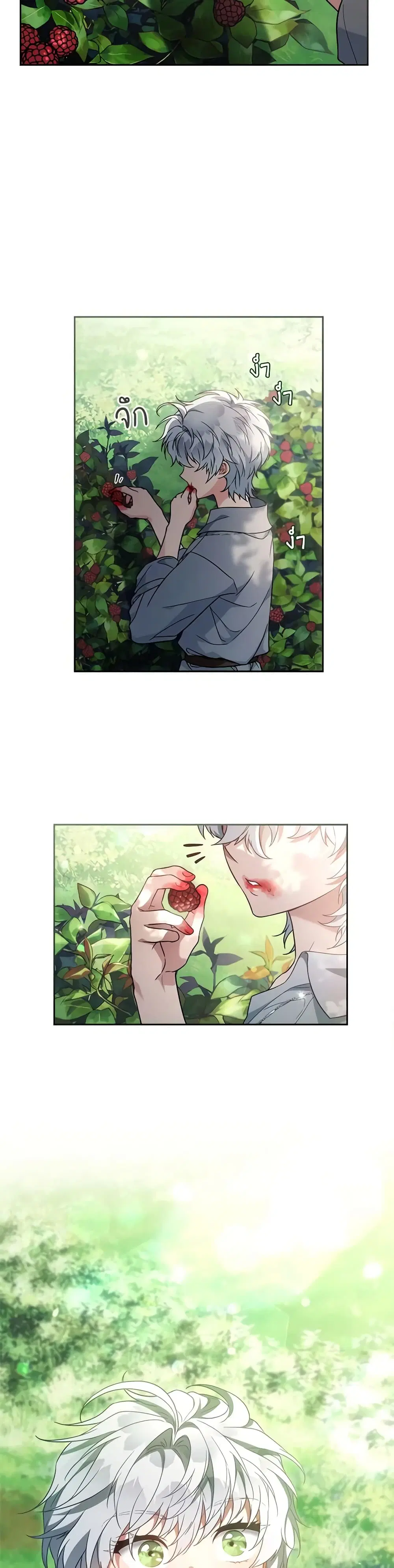 Marriage of Convenience ตอนที่ 95 หน้า 3