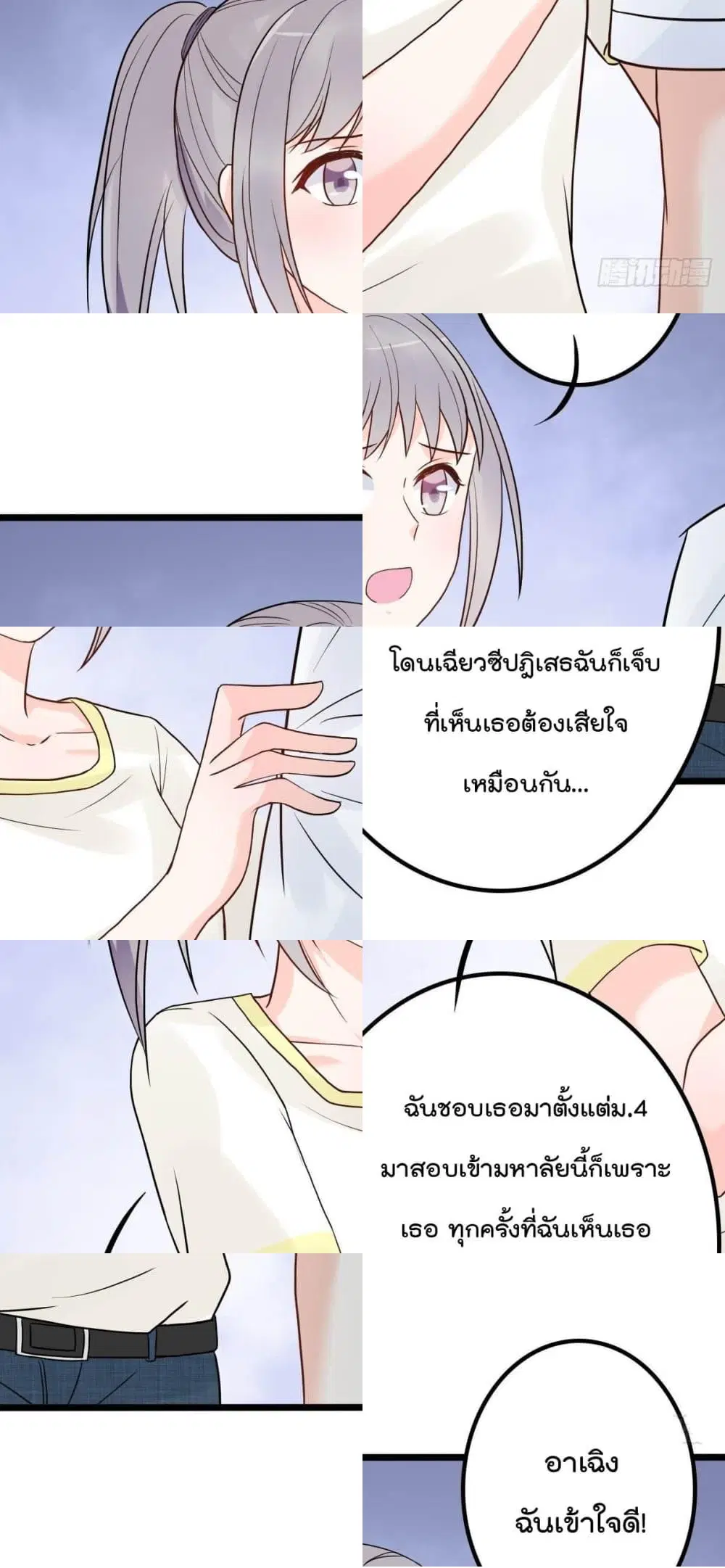 Marriage rippling Mr. Lu, Please line up to chase his wife ตอนที่ 10 หน้า 2