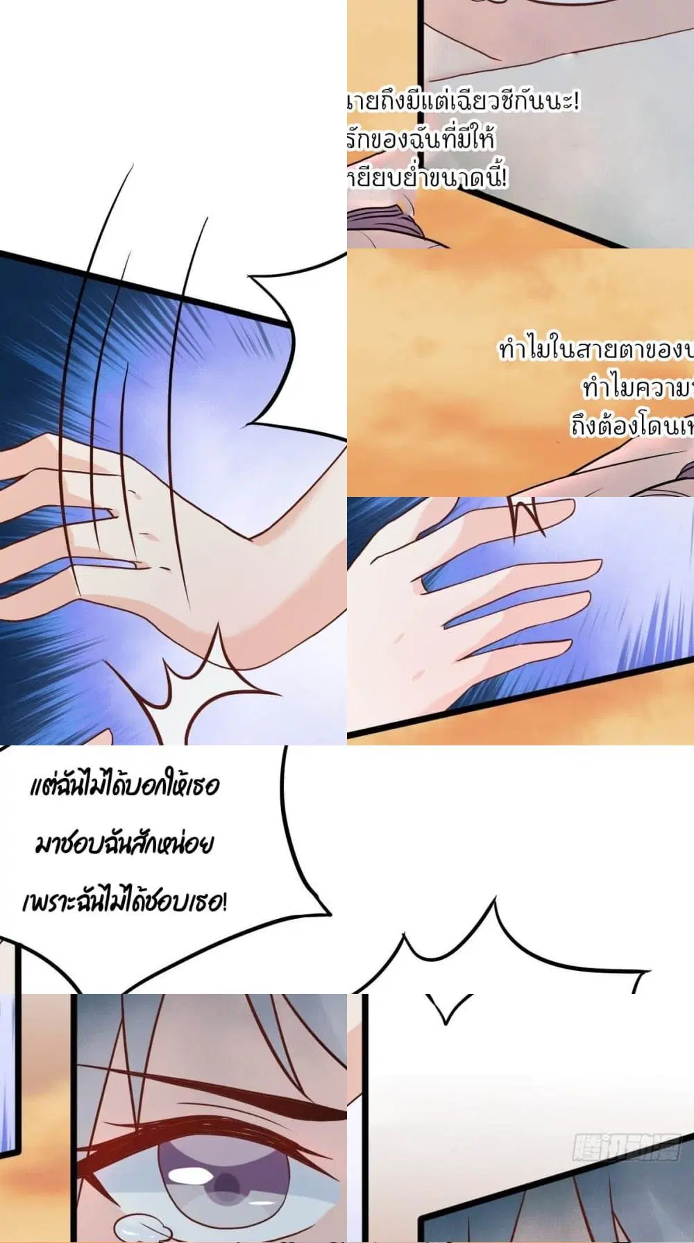 Marriage rippling Mr. Lu, Please line up to chase his wife ตอนที่ 10 หน้า 3