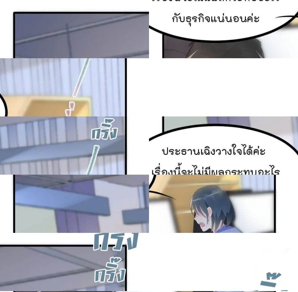 Marriage rippling Mr. Lu, Please line up to chase his wife ตอนที่ 17 หน้า 3