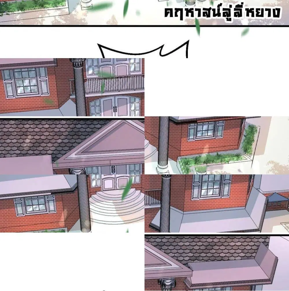 Marriage rippling Mr. Lu, Please line up to chase his wife ตอนที่ 18 หน้า 2