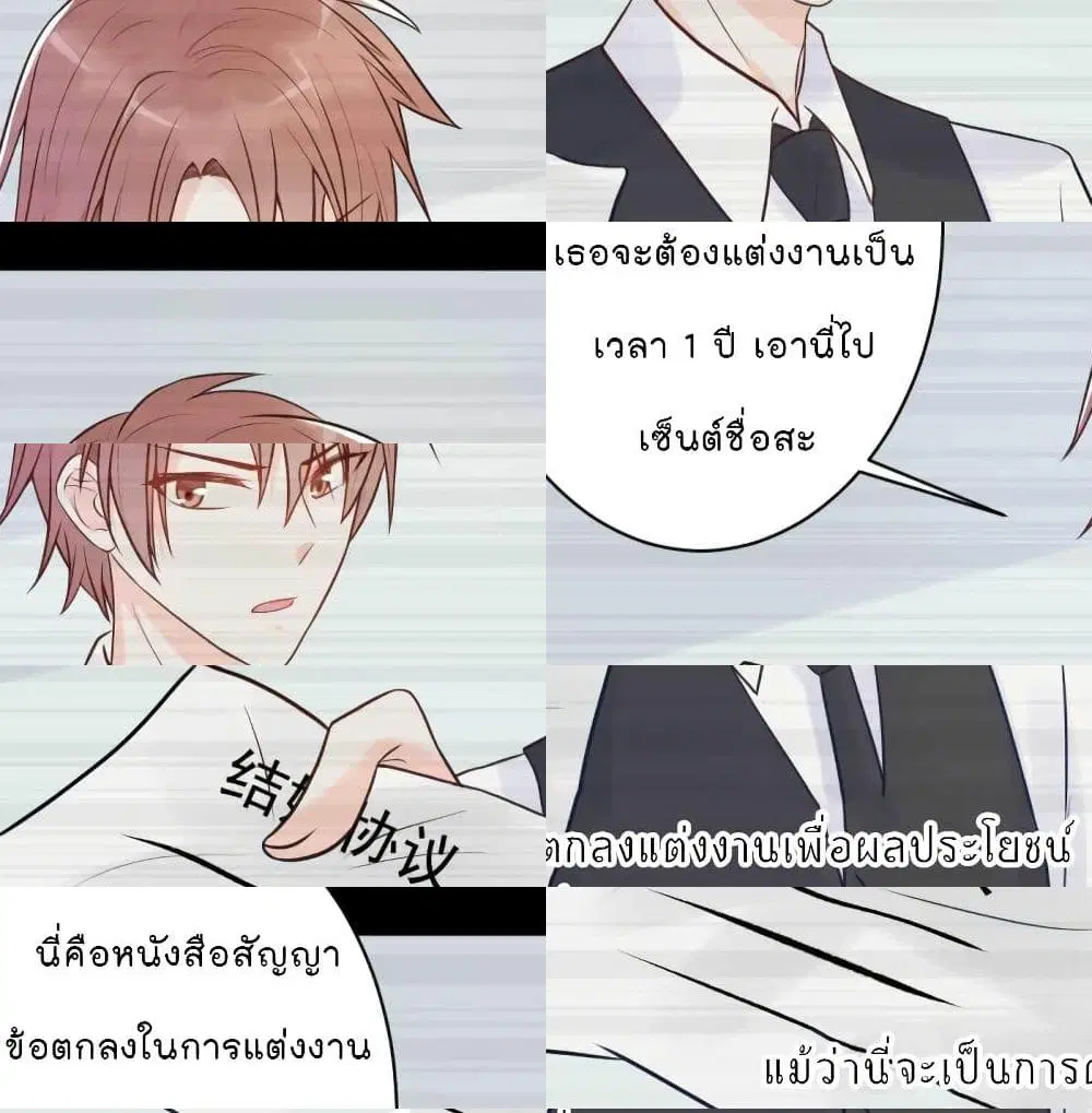 Marriage rippling Mr. Lu, Please line up to chase his wife ตอนที่ 19 หน้า 1