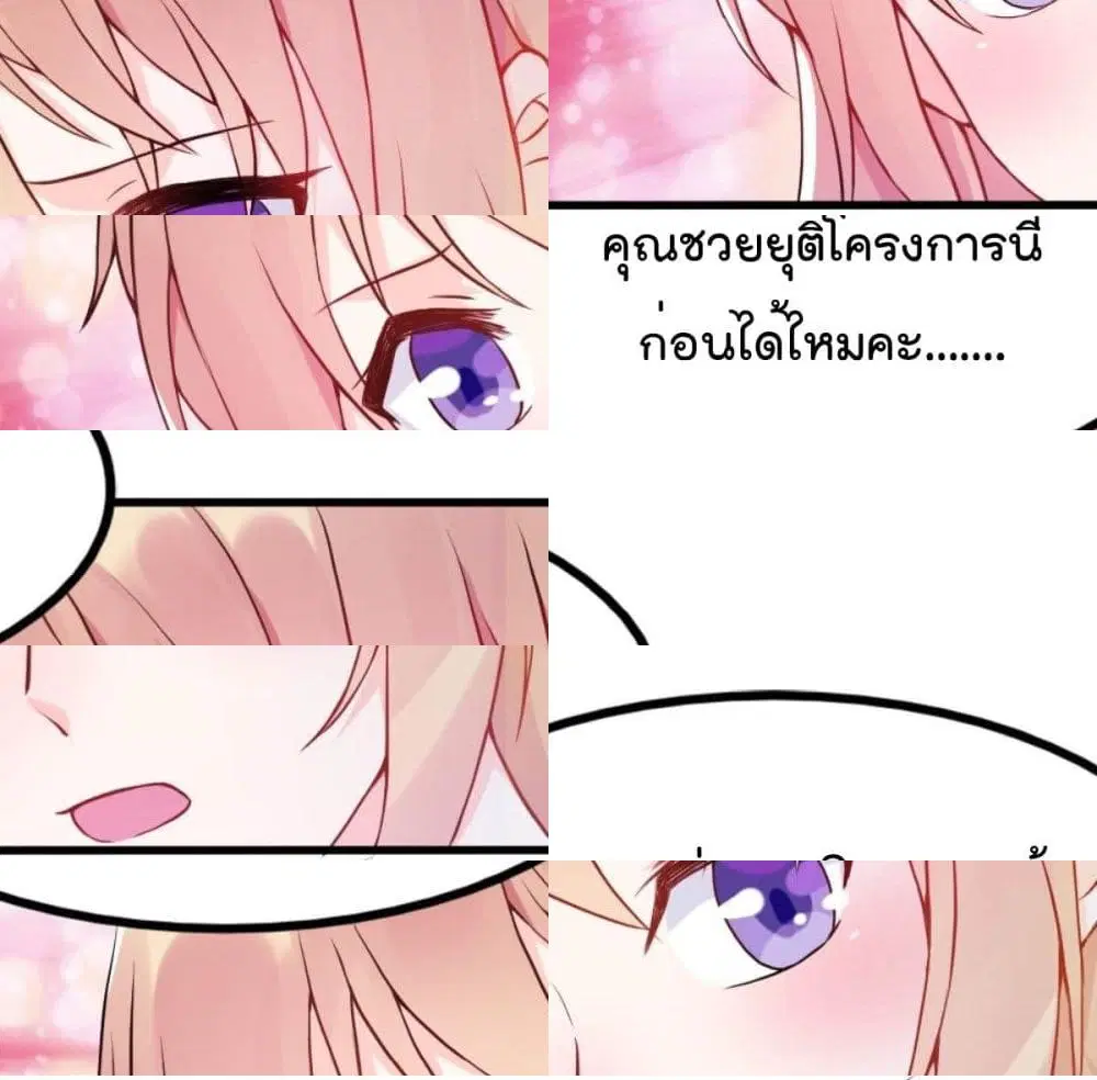 Marriage rippling Mr. Lu, Please line up to chase his wife ตอนที่ 2 หน้า 2