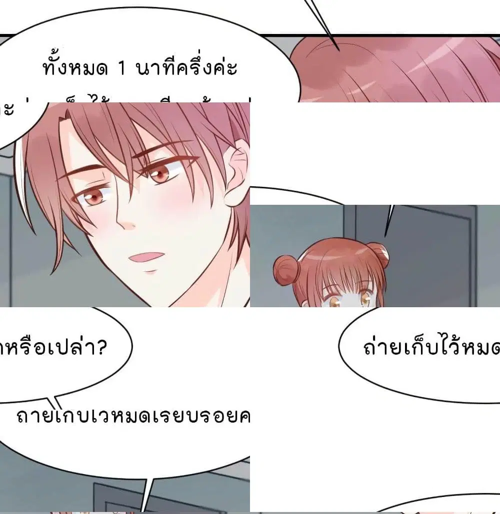 Marriage rippling Mr. Lu, Please line up to chase his wife ตอนที่ 20 หน้า 2