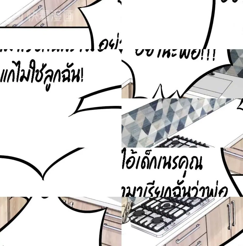 Marriage rippling Mr. Lu, Please line up to chase his wife ตอนที่ 22 หน้า 3