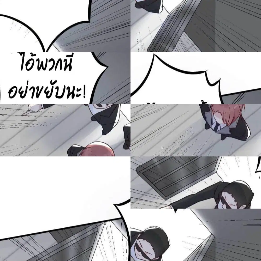 Marriage rippling Mr. Lu, Please line up to chase his wife ตอนที่ 23 หน้า 2