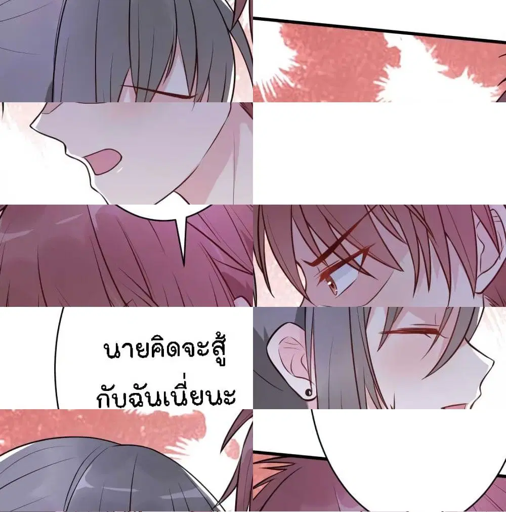 Marriage rippling Mr. Lu, Please line up to chase his wife ตอนที่ 25 หน้า 3
