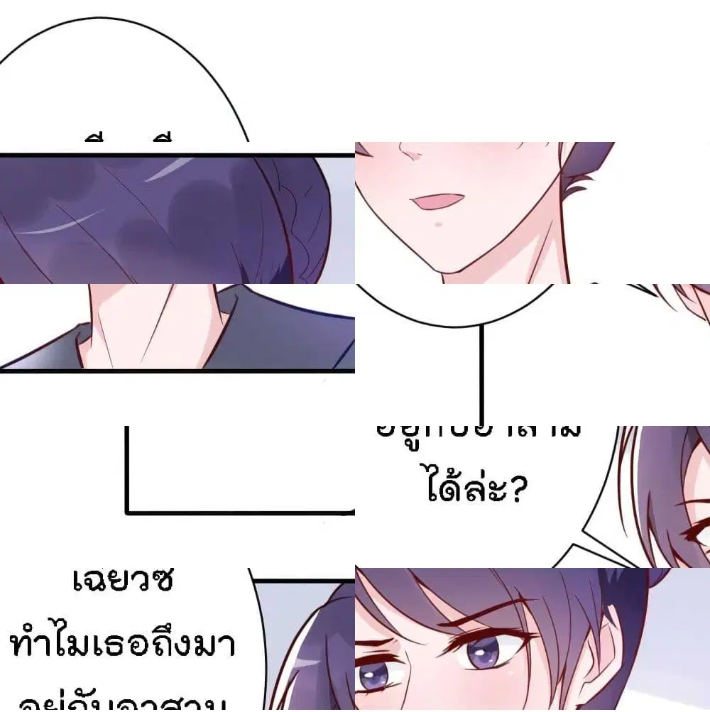 Marriage rippling Mr. Lu, Please line up to chase his wife ตอนที่ 27 หน้า 2