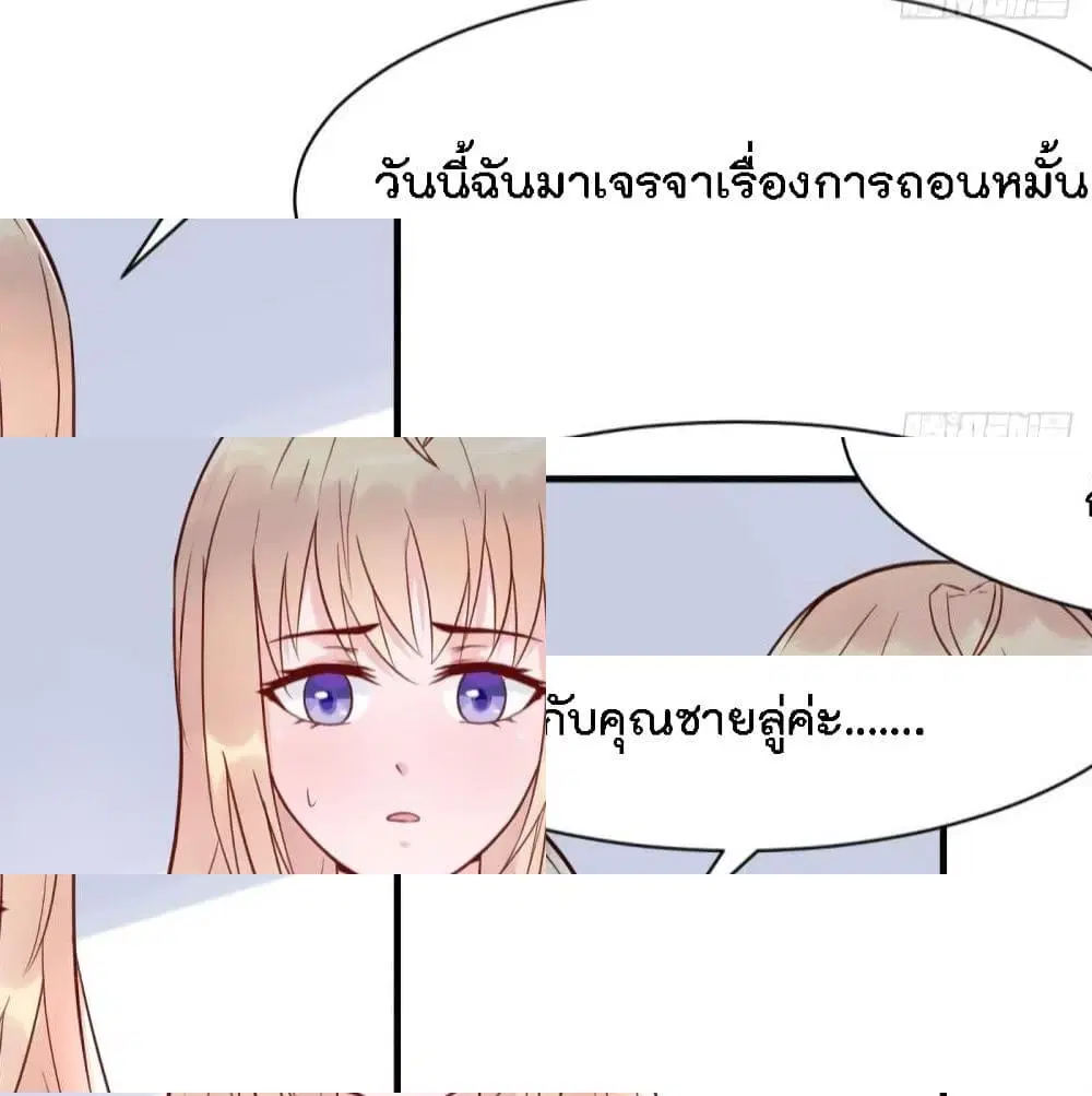 Marriage rippling Mr. Lu, Please line up to chase his wife ตอนที่ 27 หน้า 3