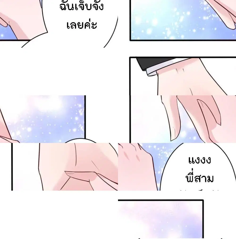 Marriage rippling Mr. Lu, Please line up to chase his wife ตอนที่ 28 หน้า 2