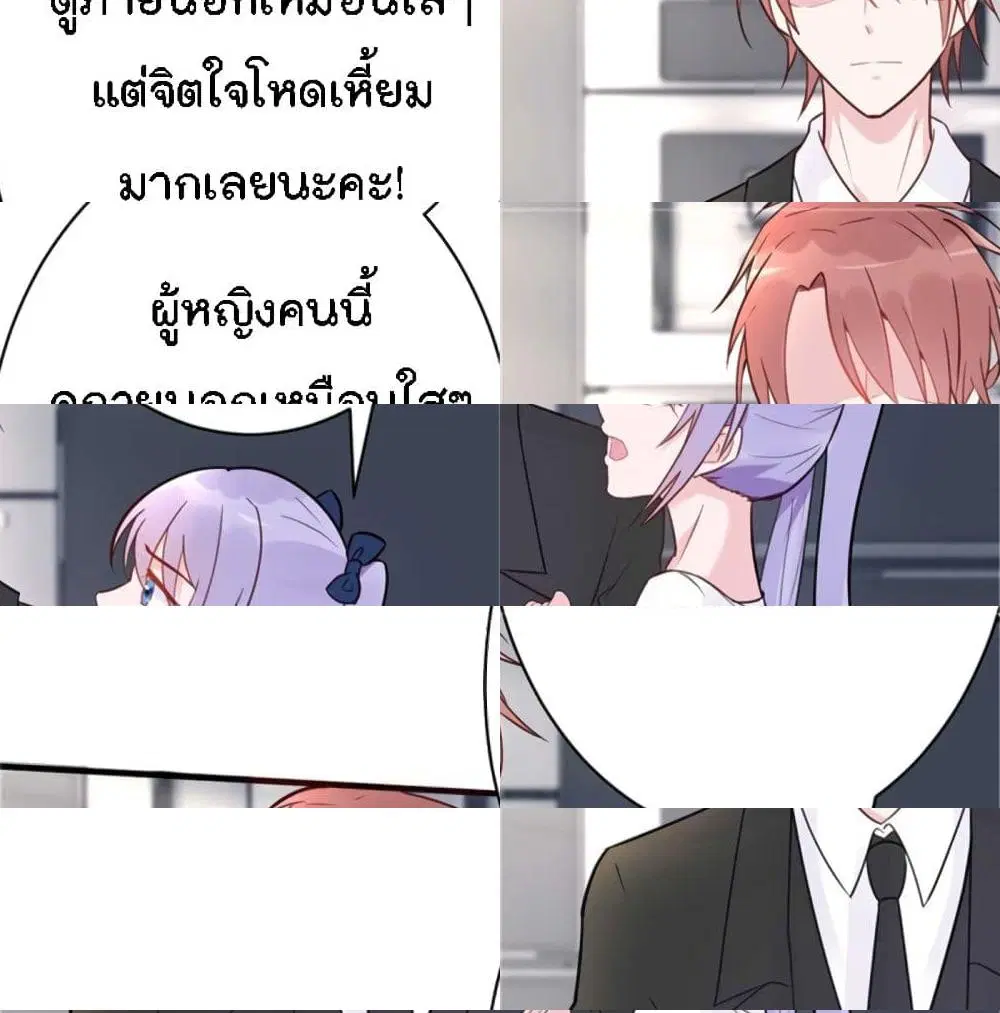 Marriage rippling Mr. Lu, Please line up to chase his wife ตอนที่ 28 หน้า 3