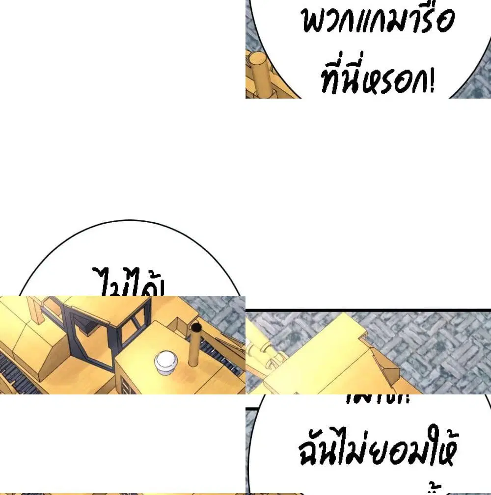 Marriage rippling Mr. Lu, Please line up to chase his wife ตอนที่ 29 หน้า 2