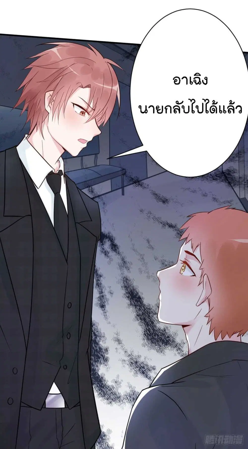 Marriage rippling Mr. Lu, Please line up to chase his wife ตอนที่ 31 หน้า 2