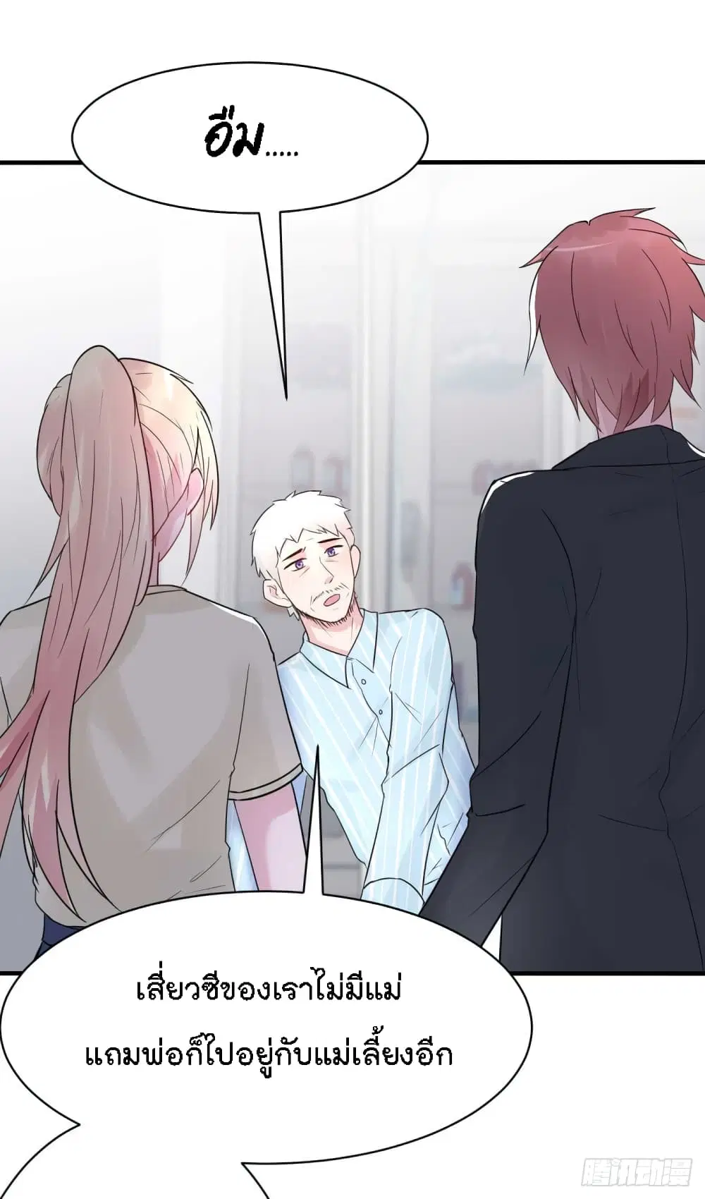 Marriage rippling Mr. Lu, Please line up to chase his wife ตอนที่ 32 หน้า 3