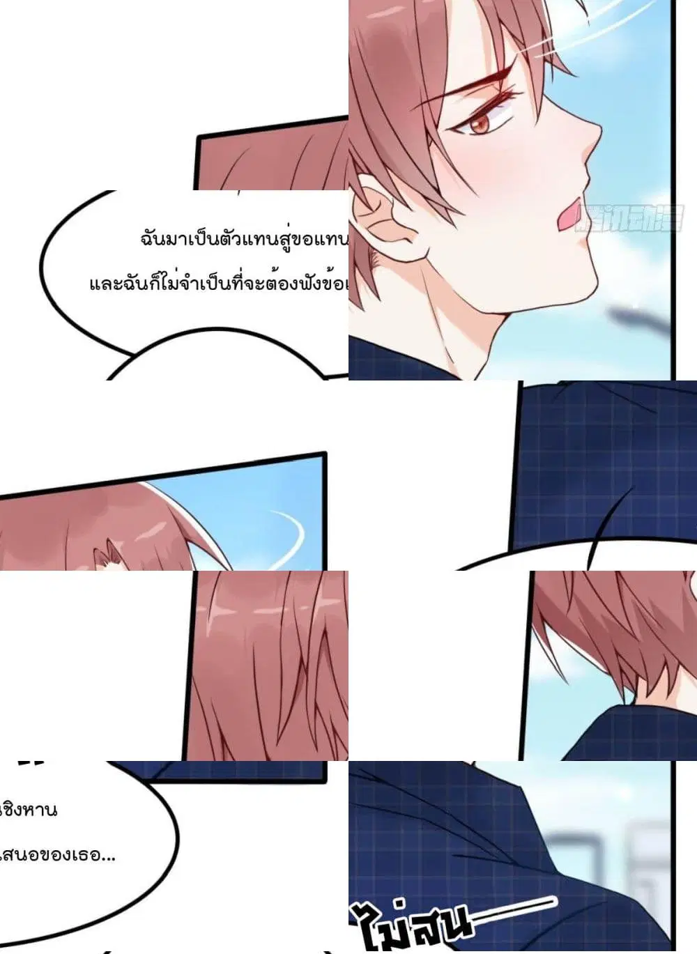 Marriage rippling Mr. Lu, Please line up to chase his wife ตอนที่ 5 หน้า 3