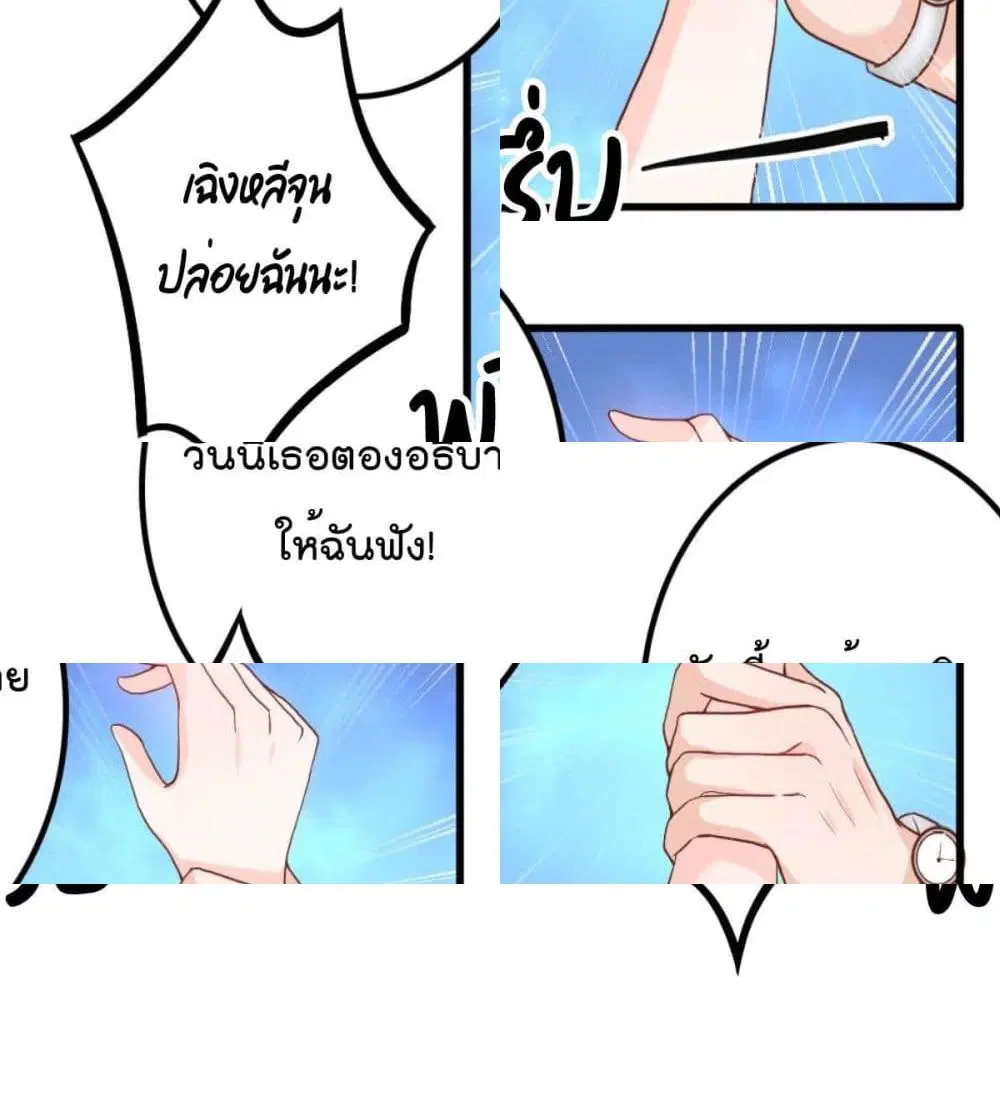 Marriage rippling Mr. Lu, Please line up to chase his wife ตอนที่ 6 หน้า 2
