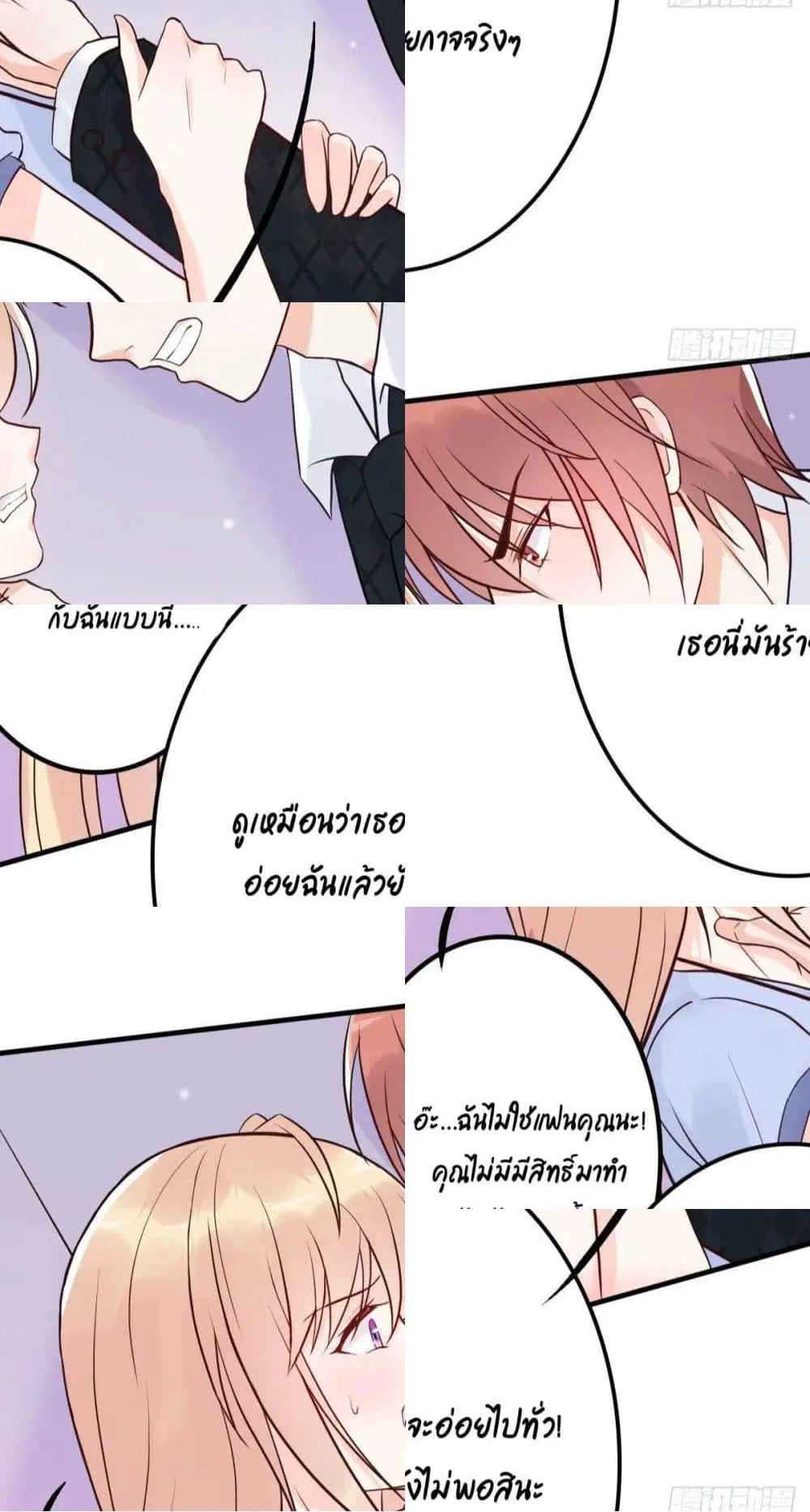 Marriage rippling Mr. Lu, Please line up to chase his wife ตอนที่ 7 หน้า 3