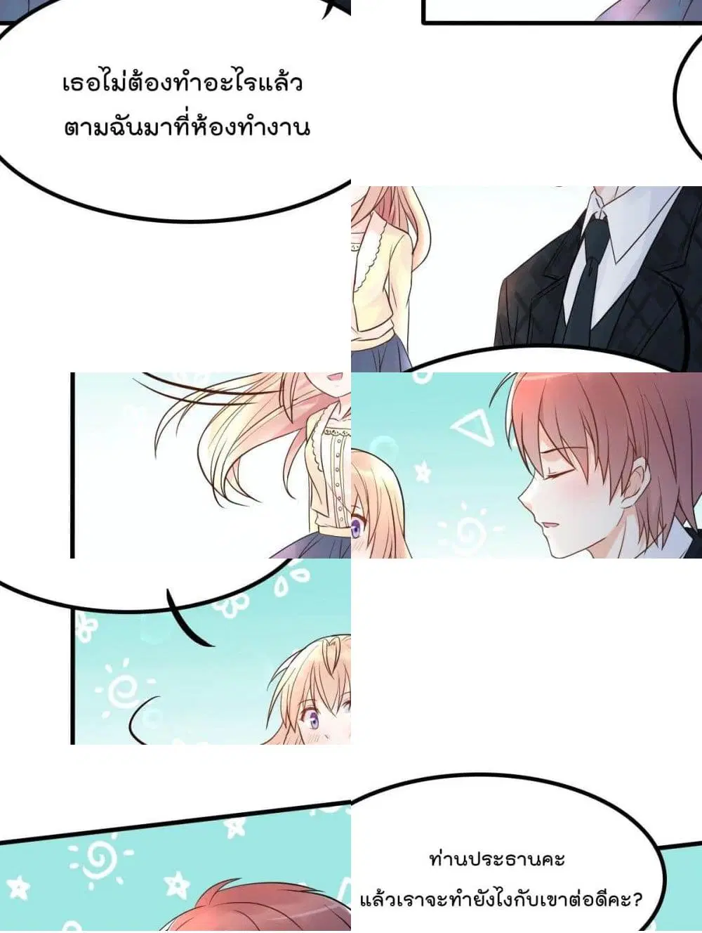 Marriage rippling Mr. Lu, Please line up to chase his wife ตอนที่ 9 หน้า 2