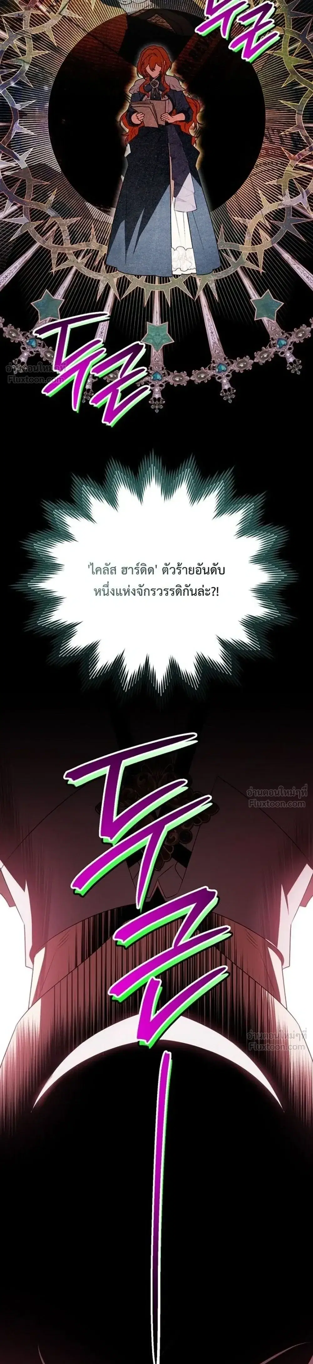 Marriage With A Suspiciously Demure Husband ตอนที่ 2 หน้า 3