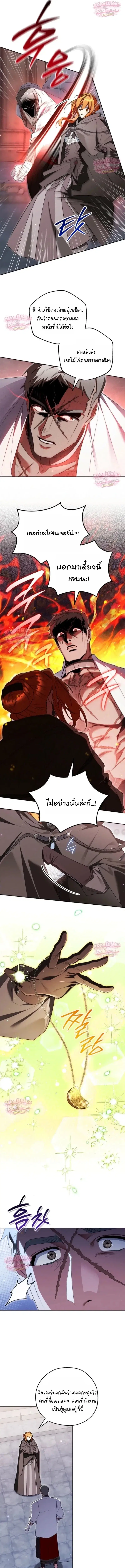 Marriage With A Suspiciously Demure Husband ตอนที่ 26 หน้า 1