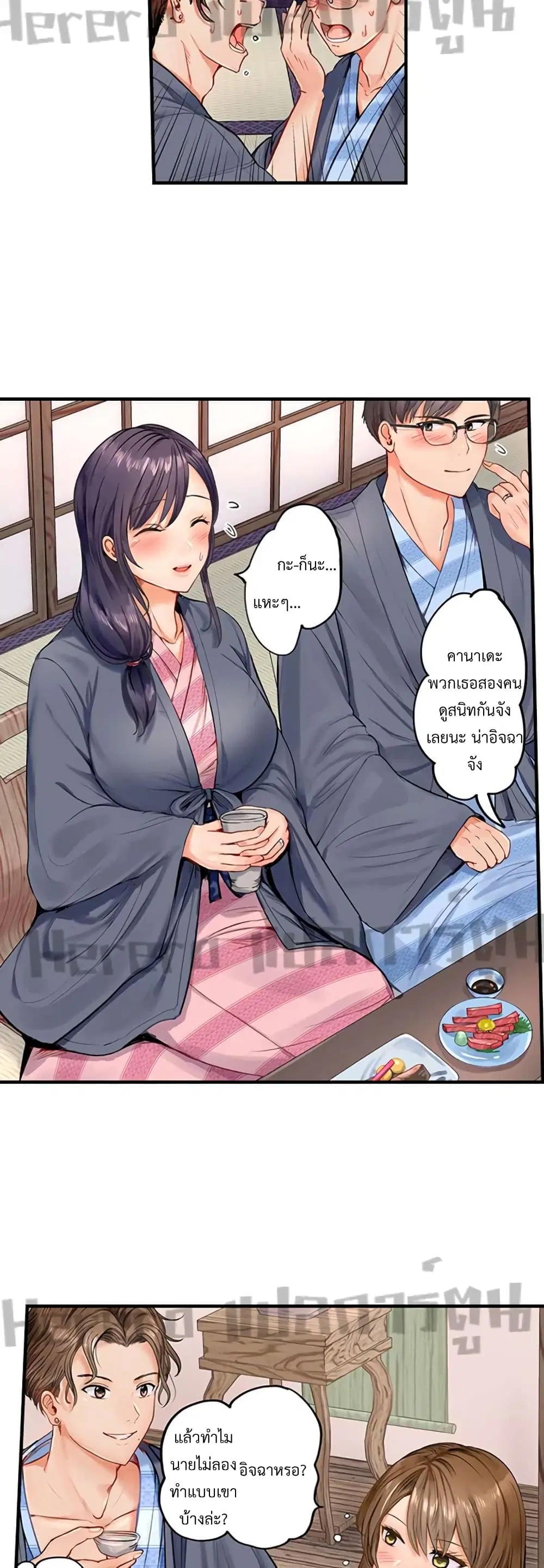 Married Couple Swap ~He’s Better Than My Husband~ ตอนที่ 1 หน้า 3