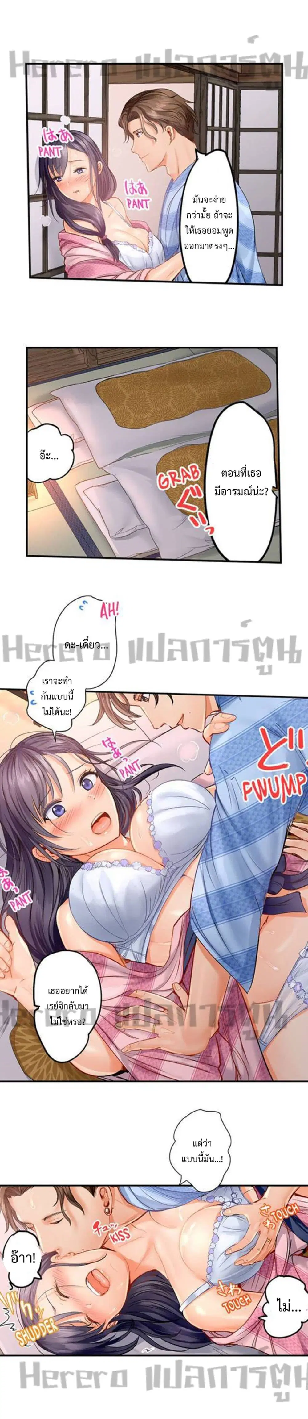Married Couple Swap ~He’s Better Than My Husband~ ตอนที่ 11 หน้า 2