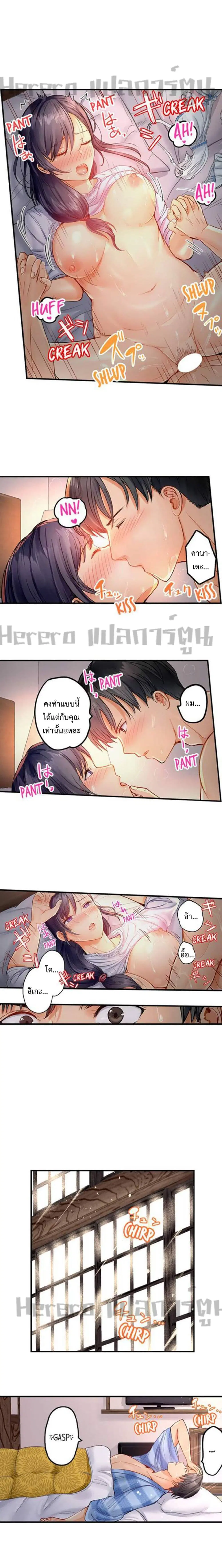 Married Couple Swap ~He’s Better Than My Husband~ ตอนที่ 13 หน้า 2