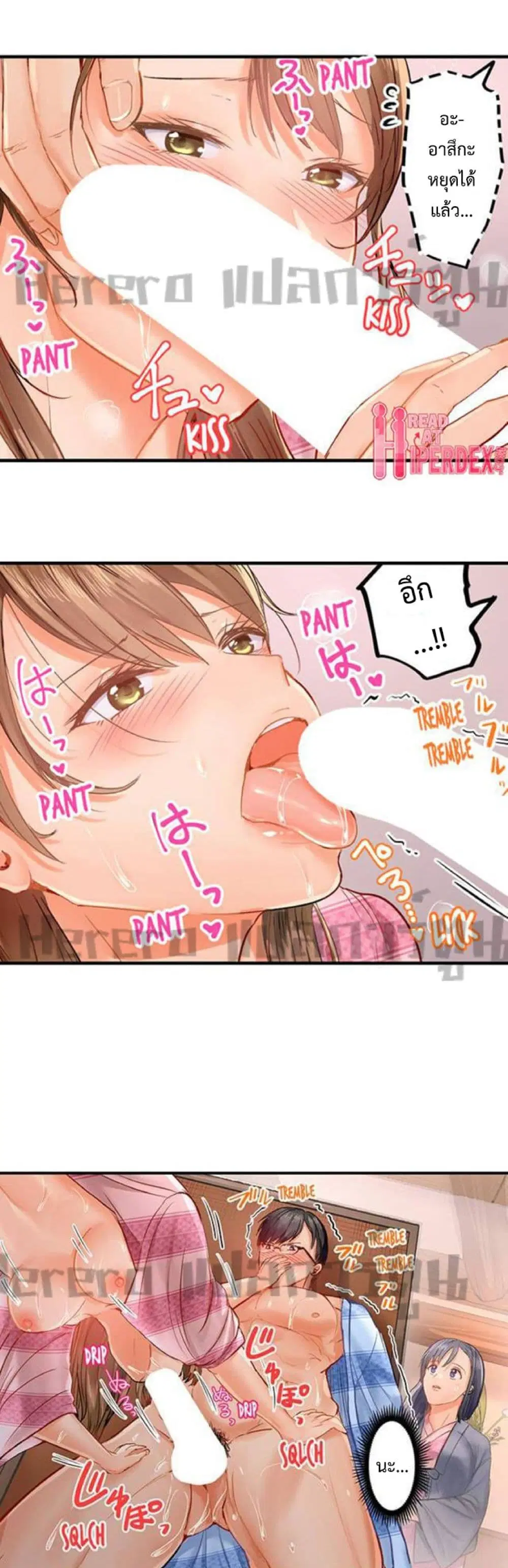 Married Couple Swap ~He’s Better Than My Husband~ ตอนที่ 15 หน้า 3