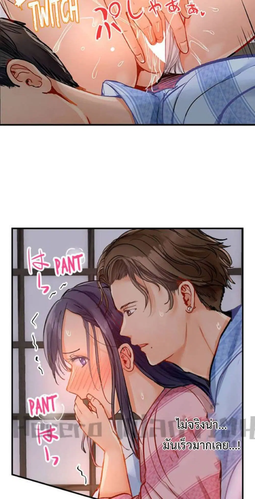 Married Couple Swap ~He’s Better Than My Husband~ ตอนที่ 18 หน้า 3