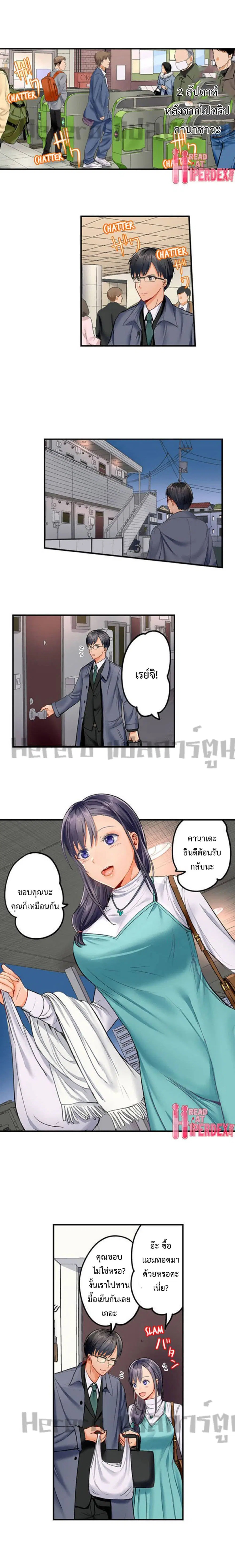 Married Couple Swap ~He’s Better Than My Husband~ ตอนที่ 19 หน้า 2