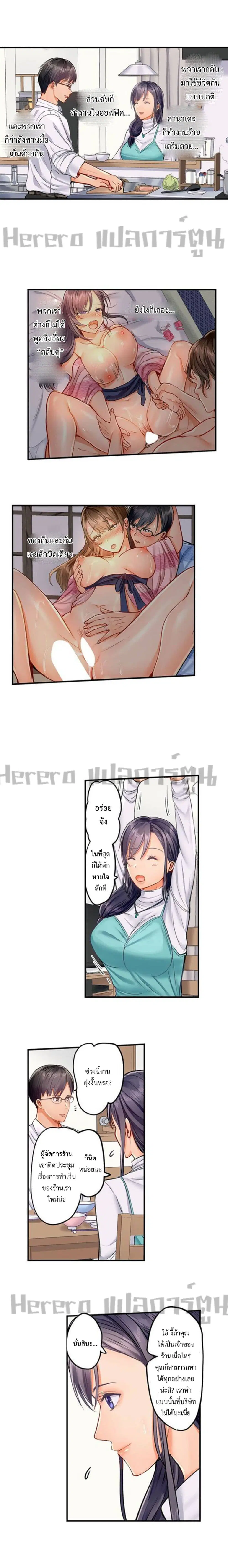 Married Couple Swap ~He’s Better Than My Husband~ ตอนที่ 19 หน้า 3