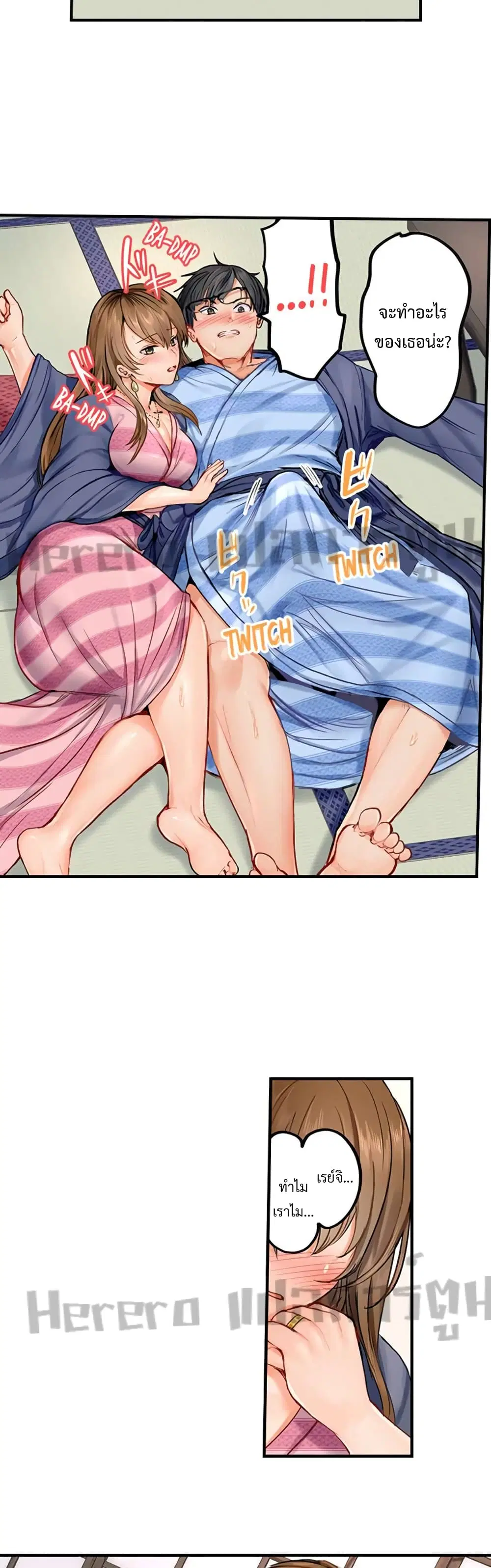 Married Couple Swap ~He’s Better Than My Husband~ ตอนที่ 2 หน้า 3