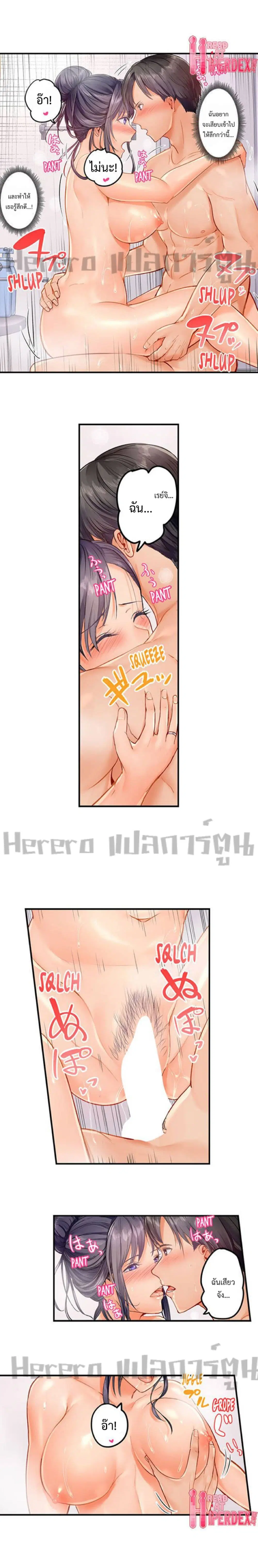 Married Couple Swap ~He’s Better Than My Husband~ ตอนที่ 21 หน้า 3