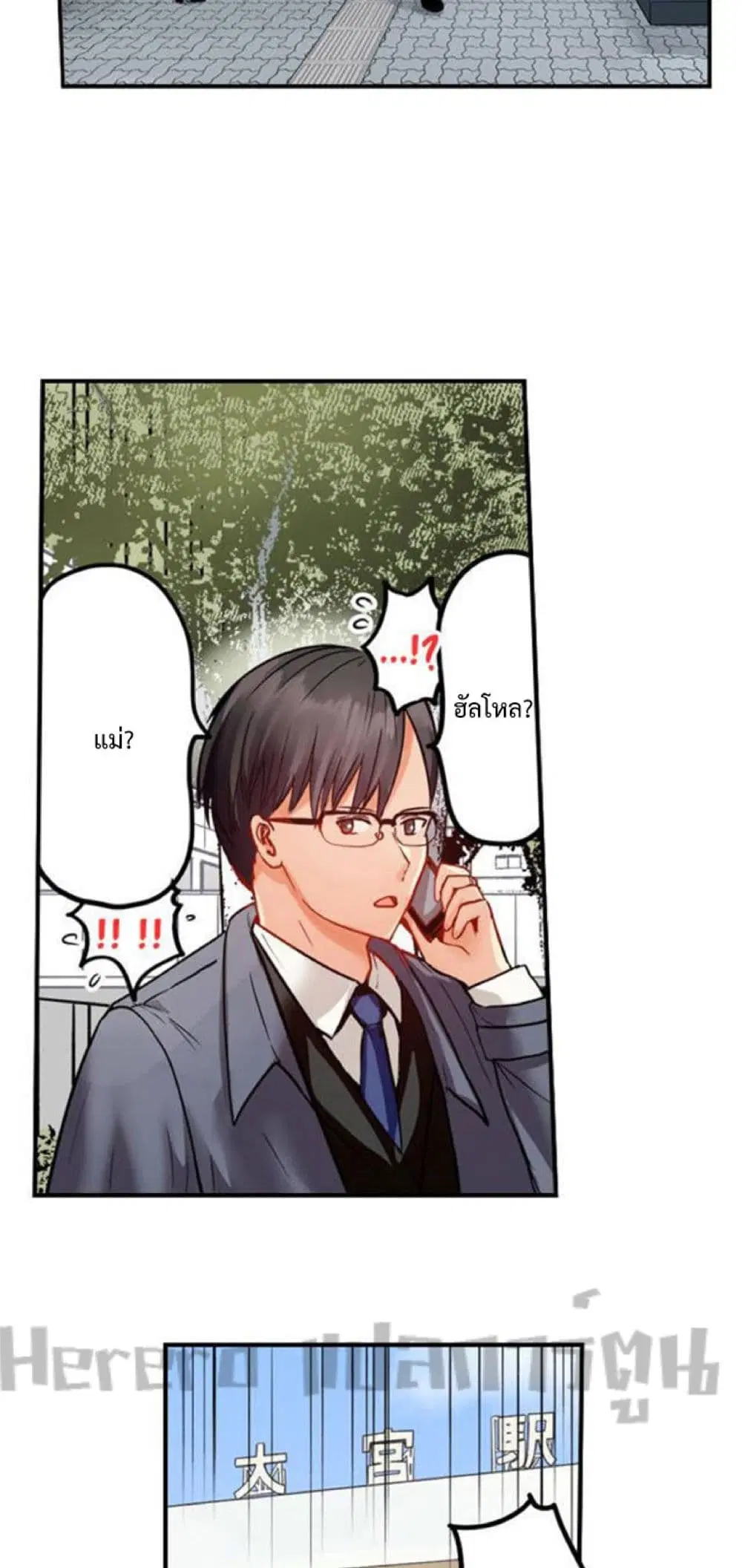 Married Couple Swap ~He’s Better Than My Husband~ ตอนที่ 25 หน้า 3