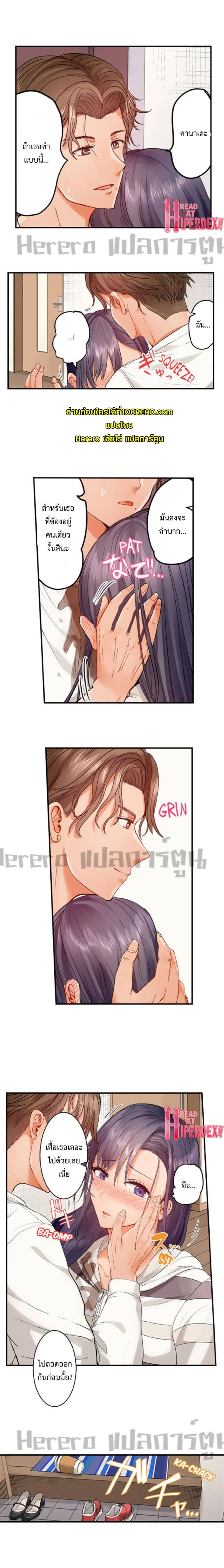 Married Couple Swap ~He’s Better Than My Husband~ ตอนที่ 29 หน้า 3