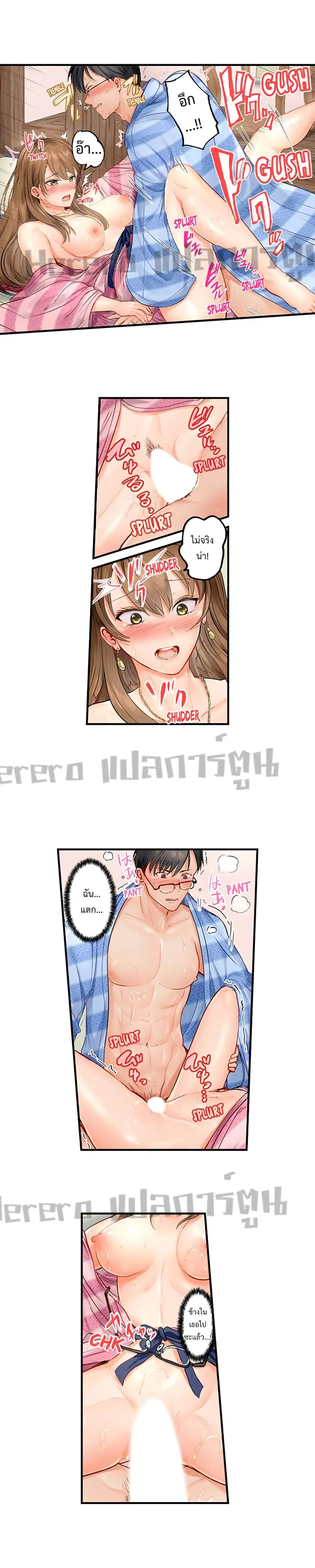 Married Couple Swap ~He’s Better Than My Husband~ ตอนที่ 3 หน้า 2