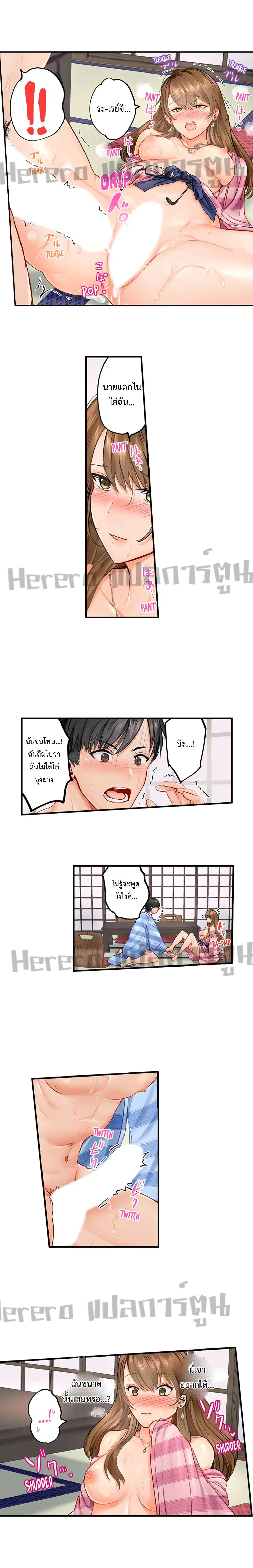Married Couple Swap ~He’s Better Than My Husband~ ตอนที่ 3 หน้า 3