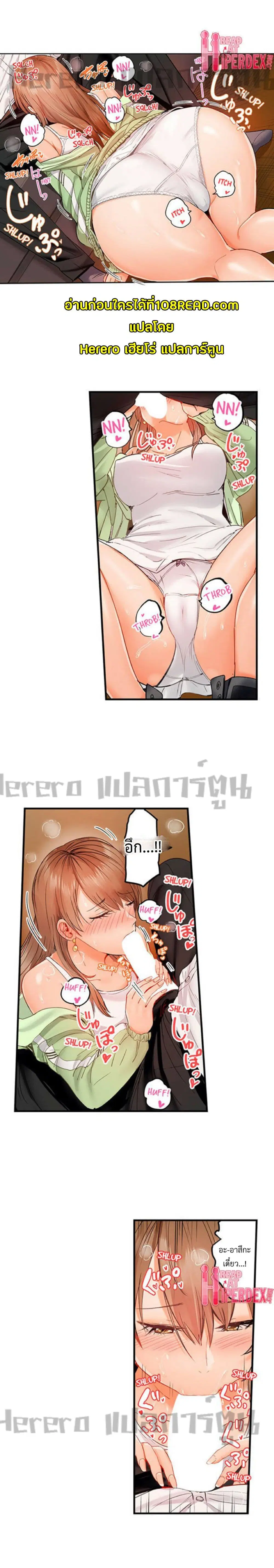 Married Couple Swap ~He’s Better Than My Husband~ ตอนที่ 32 หน้า 3