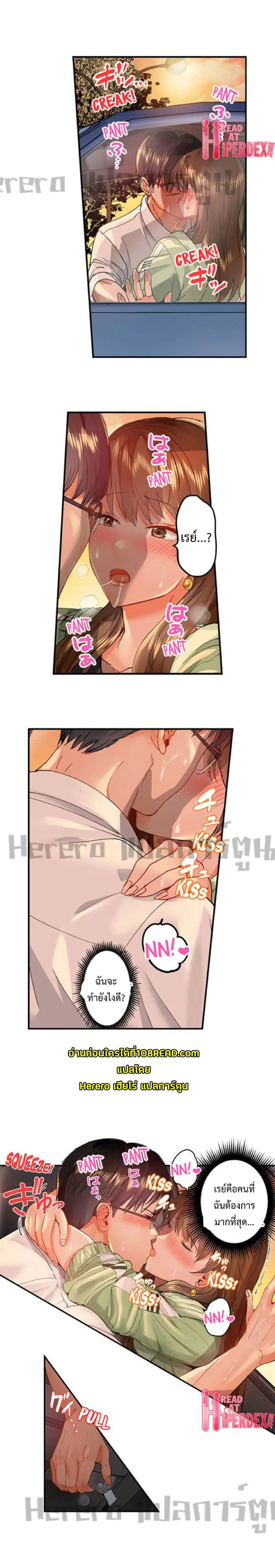 Married Couple Swap ~He’s Better Than My Husband~ ตอนที่ 35 หน้า 3