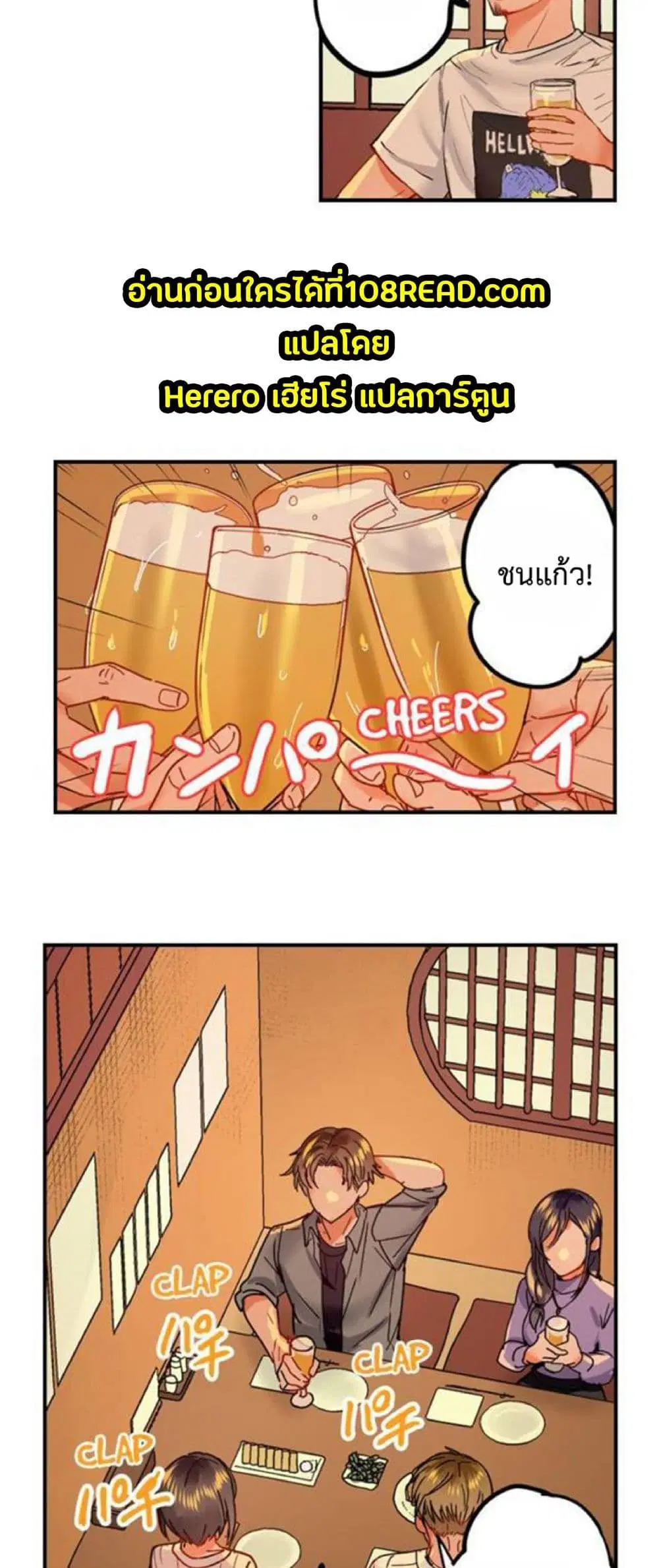Married Couple Swap ~He’s Better Than My Husband~ ตอนที่ 37 หน้า 2
