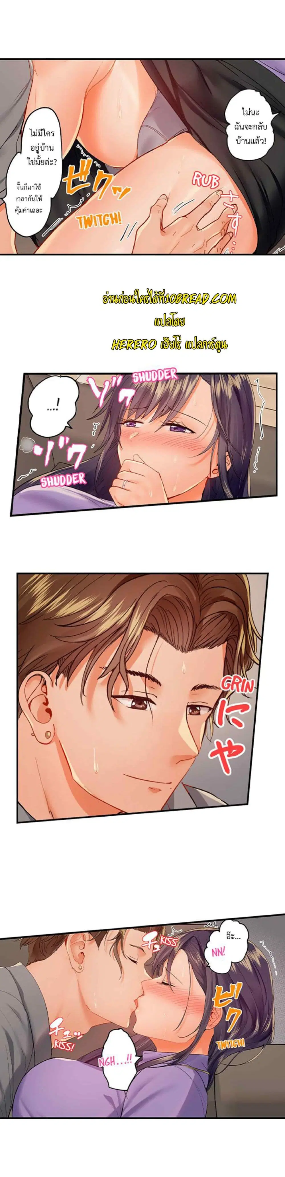 Married Couple Swap ~He’s Better Than My Husband~ ตอนที่ 38 หน้า 3