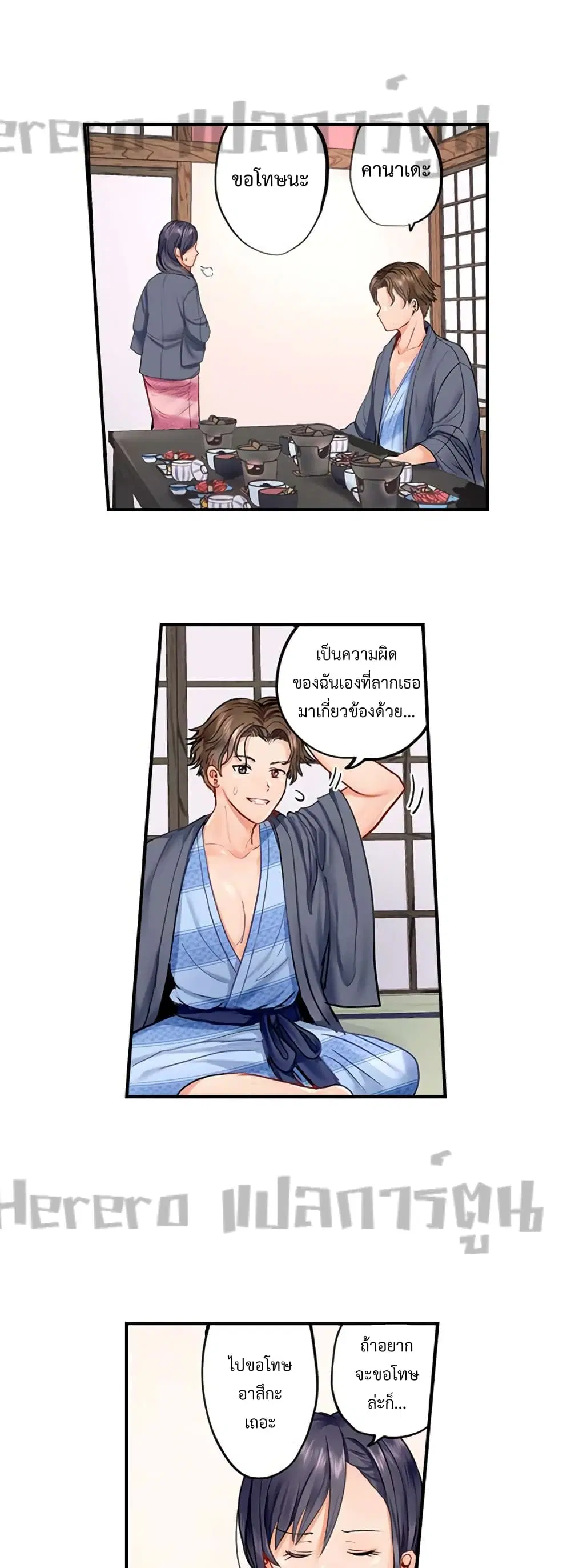 Married Couple Swap ~He’s Better Than My Husband~ ตอนที่ 4 หน้า 3