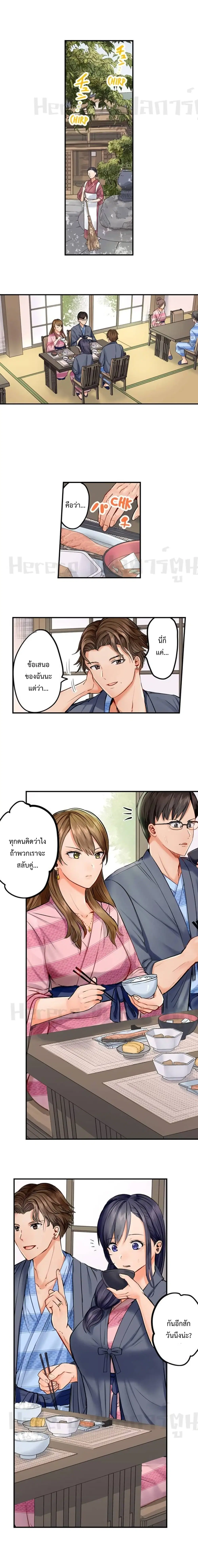 Married Couple Swap ~He’s Better Than My Husband~ ตอนที่ 7 หน้า 2