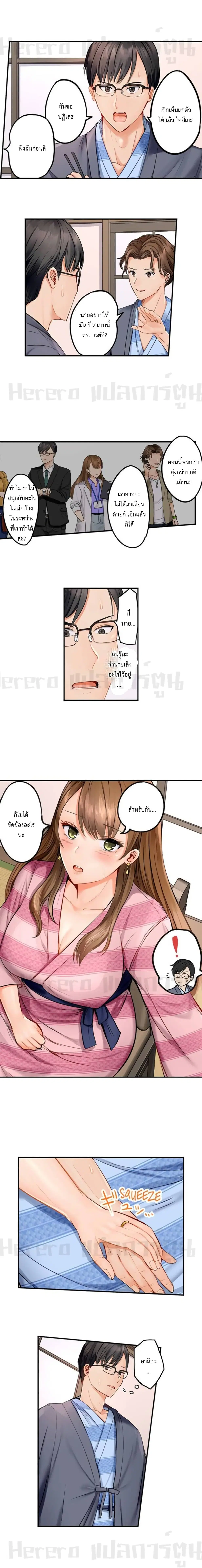 Married Couple Swap ~He’s Better Than My Husband~ ตอนที่ 7 หน้า 3