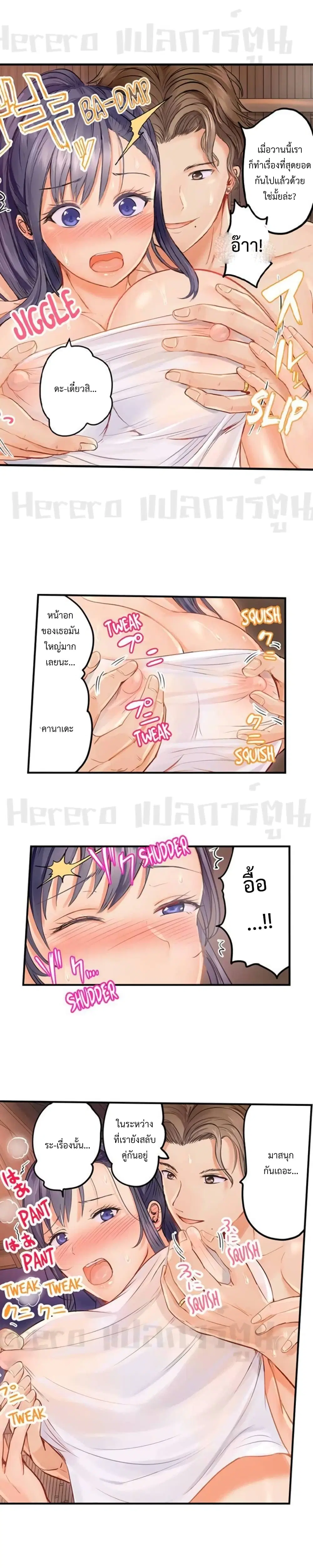 Married Couple Swap ~He’s Better Than My Husband~ ตอนที่ 8 หน้า 3