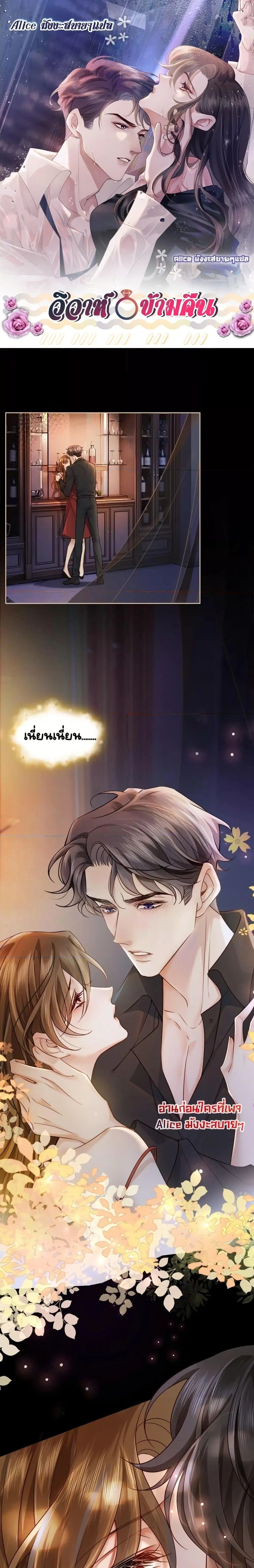 Married Overnight ตอนที่ 1 หน้า 1