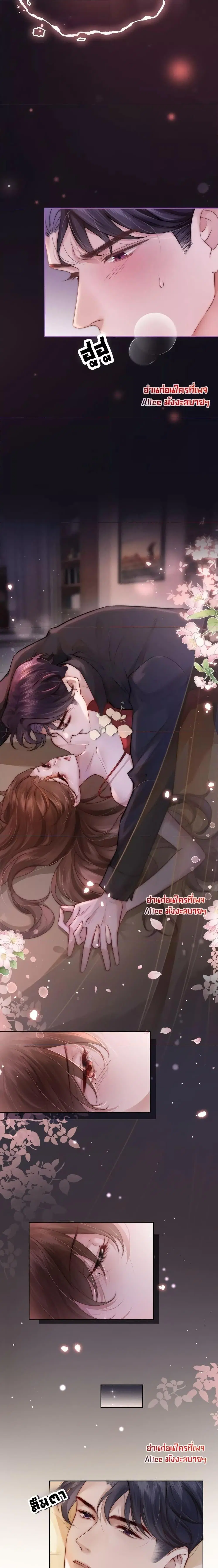 Married Overnight ตอนที่ 1 หน้า 3