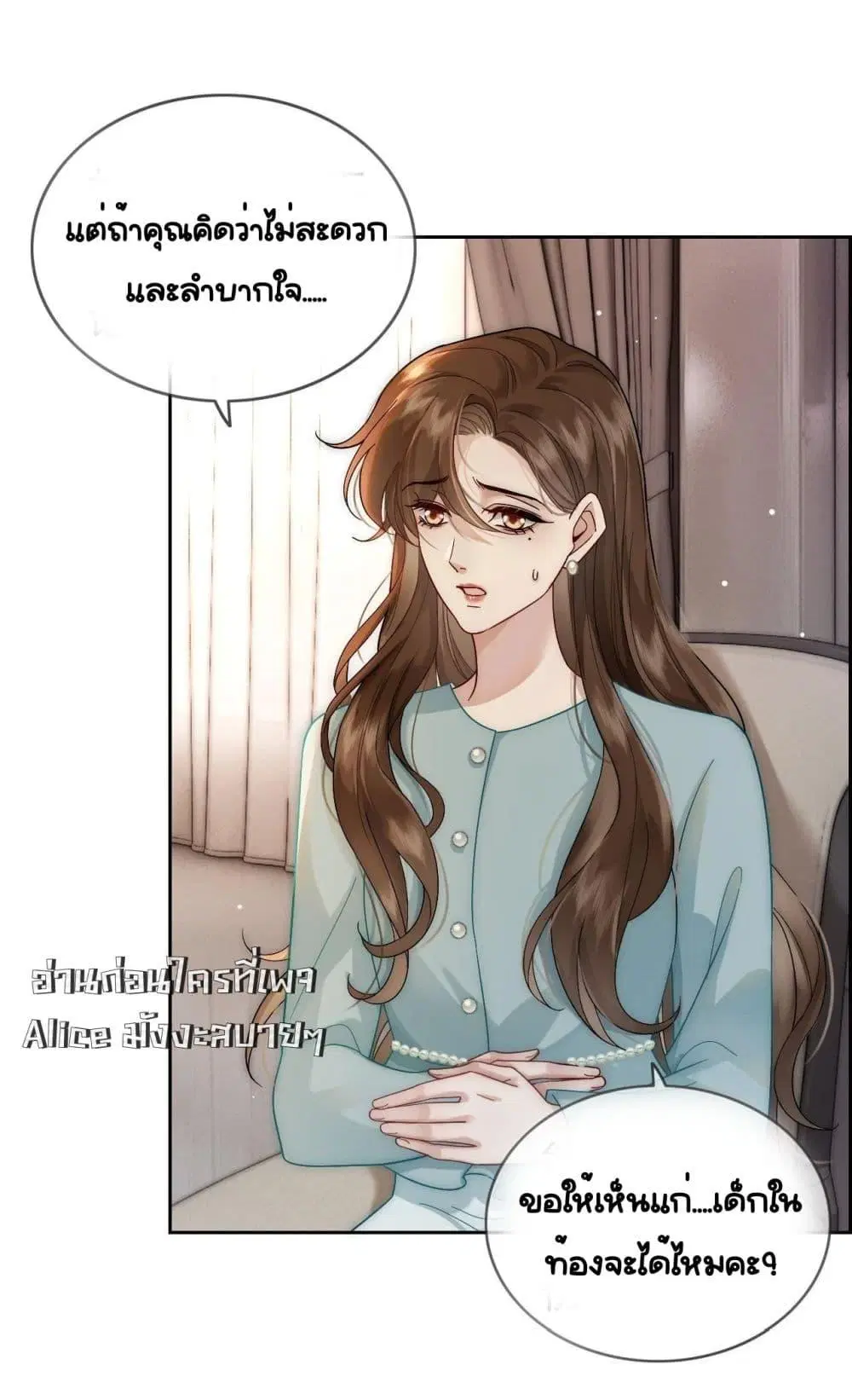 Married Overnight ตอนที่ 10 หน้า 2