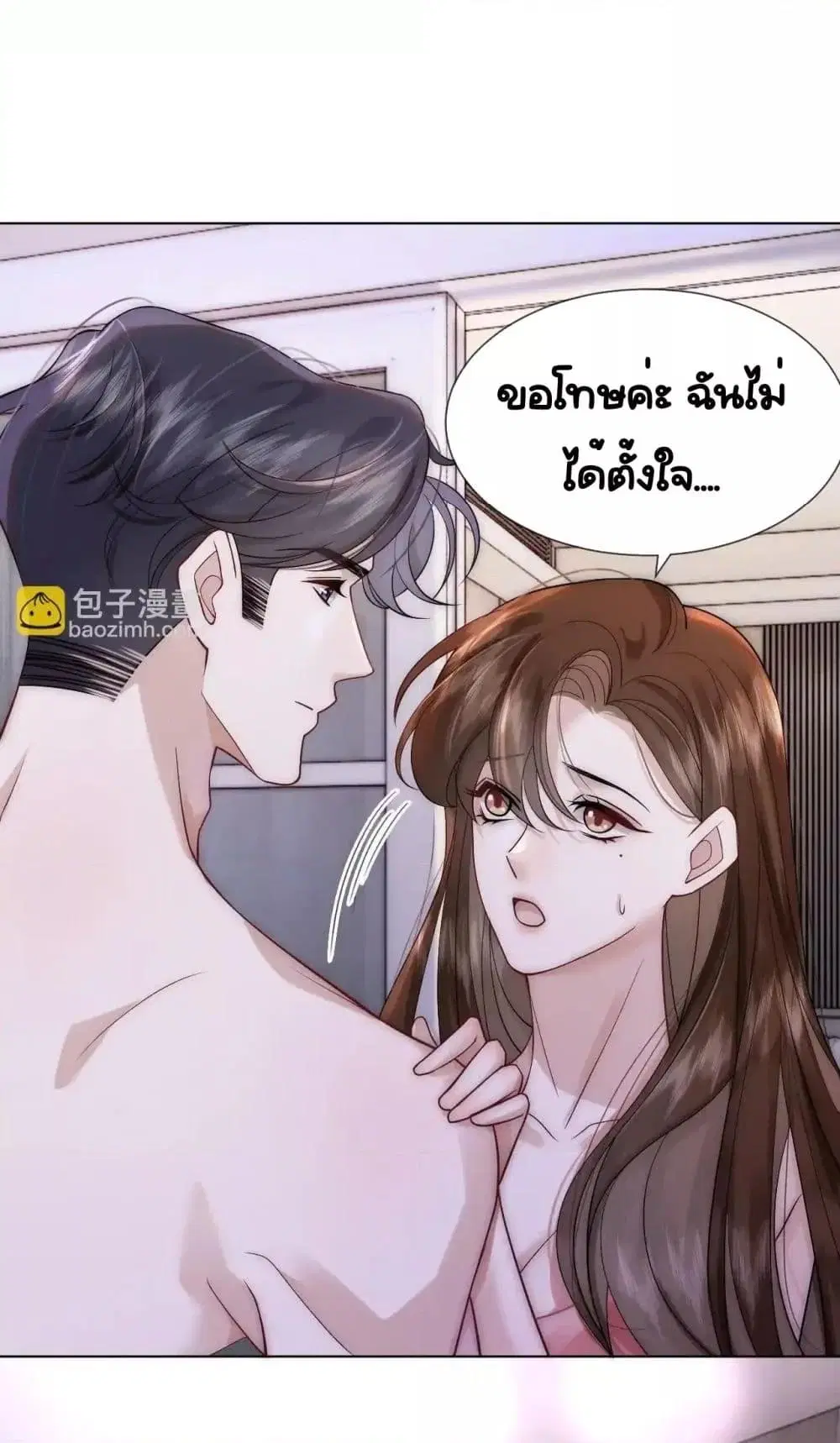 Married Overnight ตอนที่ 11 หน้า 2
