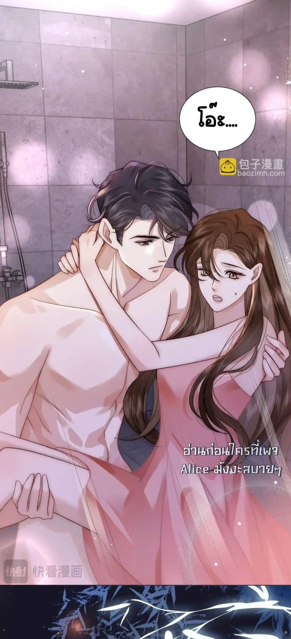 Married Overnight ตอนที่ 11 หน้า 3